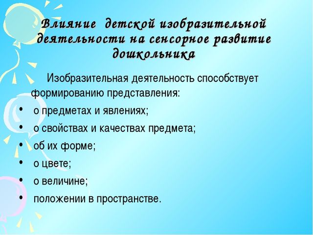 Презентация по родительскому собранию на тему : «Изобразительная деятельность в жизни детей»