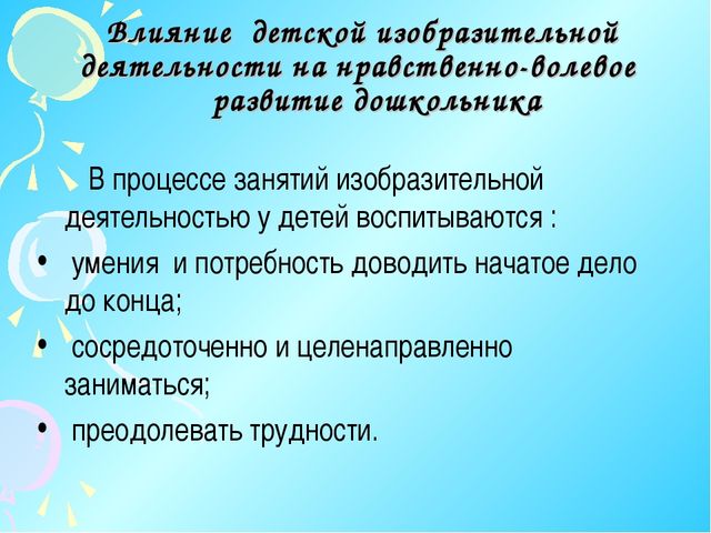 Презентация по родительскому собранию на тему : «Изобразительная деятельность в жизни детей»
