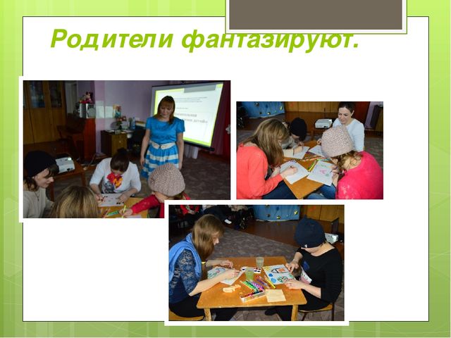 Презентация по родительскому собранию на тему : «Изобразительная деятельность в жизни детей»
