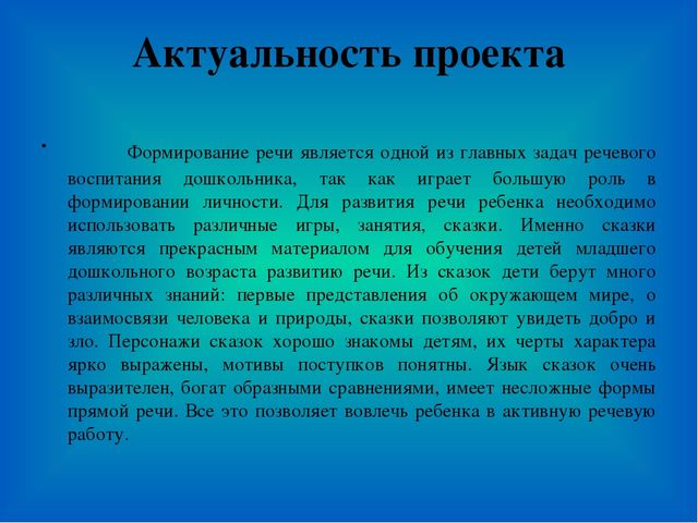 "Раз словечко, два словечко"