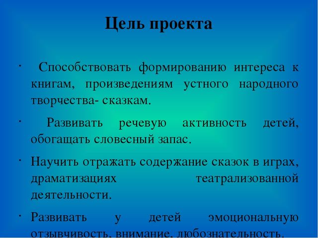 "Раз словечко, два словечко"
