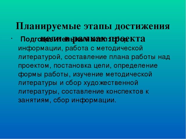 "Раз словечко, два словечко"