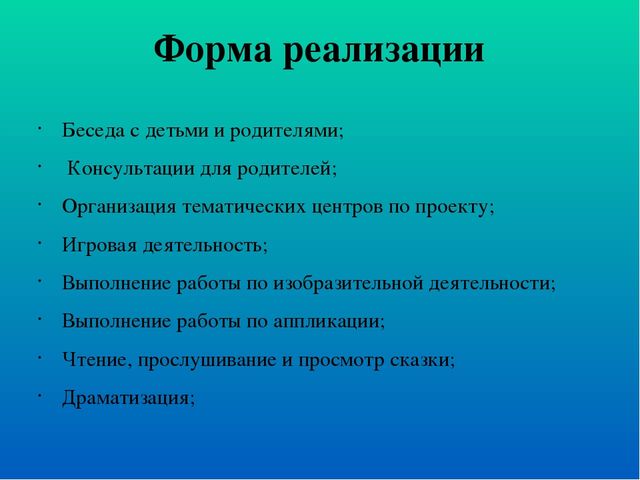 "Раз словечко, два словечко"