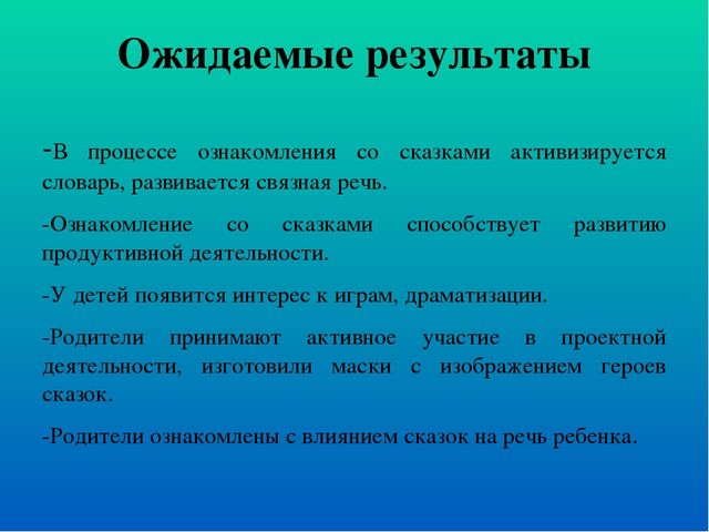 "Раз словечко, два словечко"