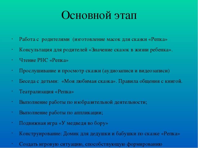 "Раз словечко, два словечко"
