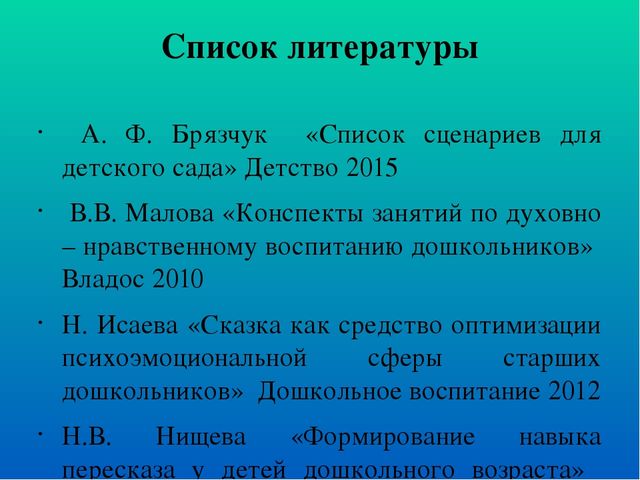 "Раз словечко, два словечко"