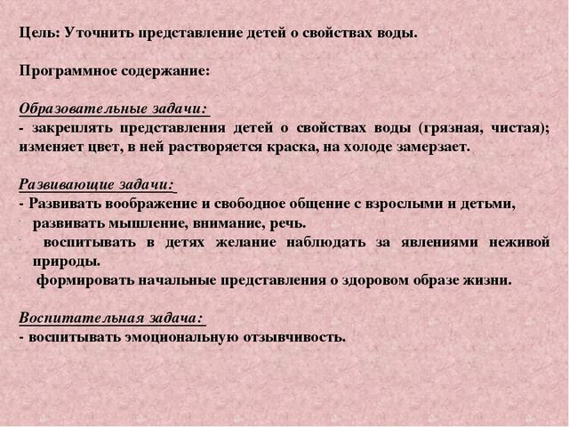 Путешествие в осенний лес