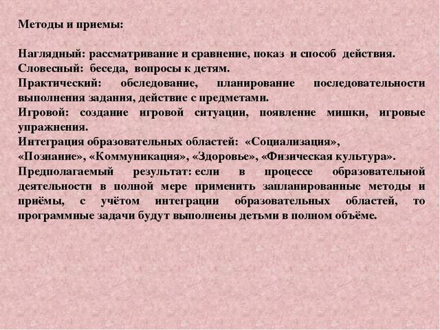 Путешествие в осенний лес