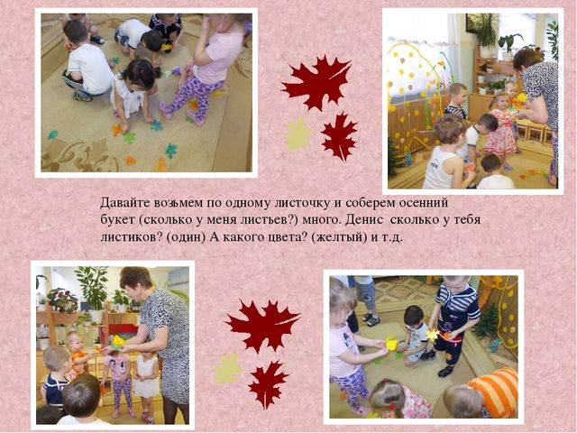 Путешествие в осенний лес