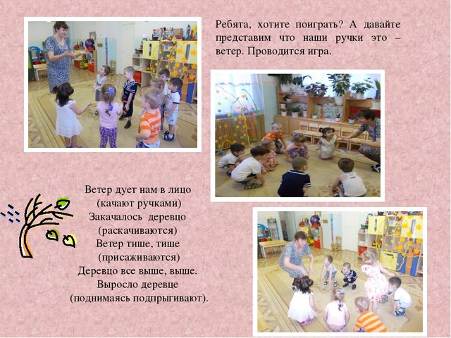 Путешествие в осенний лес