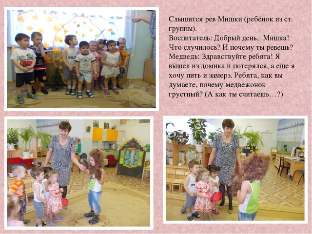 Путешествие в осенний лес