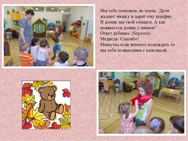 Путешествие в осенний лес