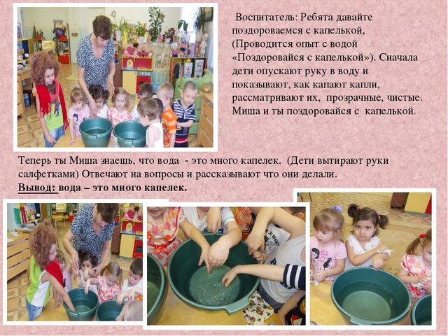 Путешествие в осенний лес