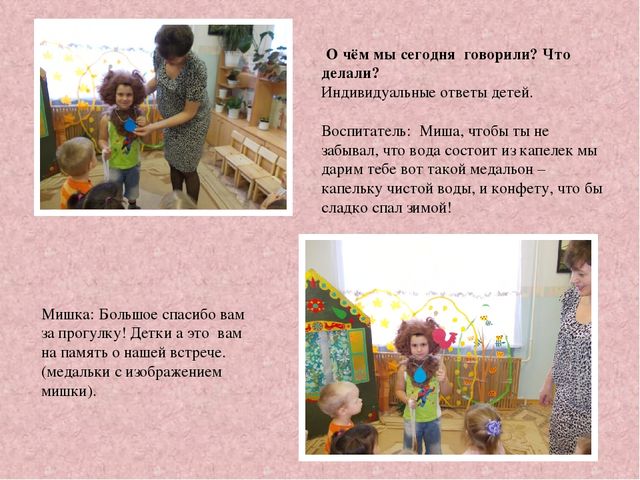 Путешествие в осенний лес