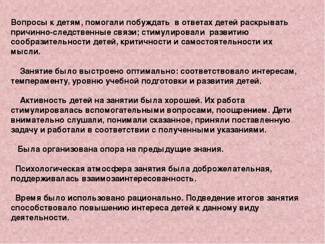 Путешествие в осенний лес