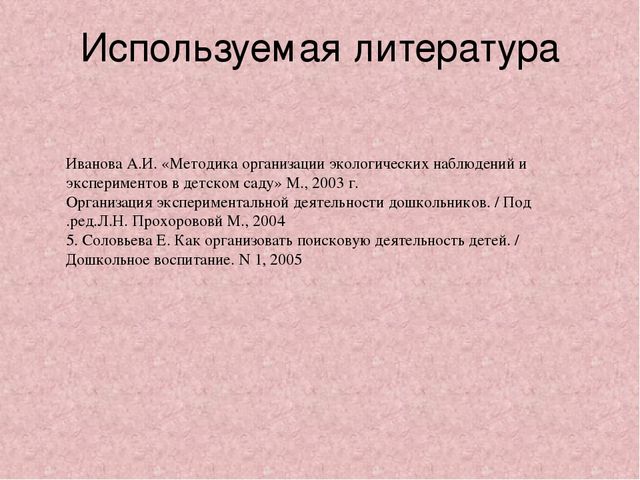 Путешествие в осенний лес