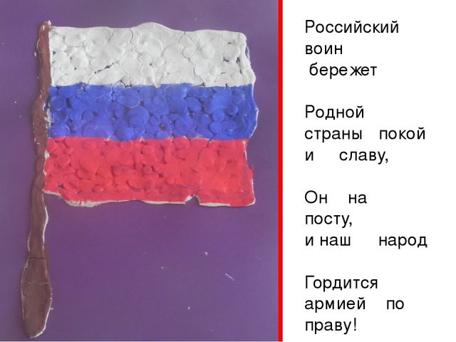 Работы сделанные детьми старшей группы папам к 23 февраля.