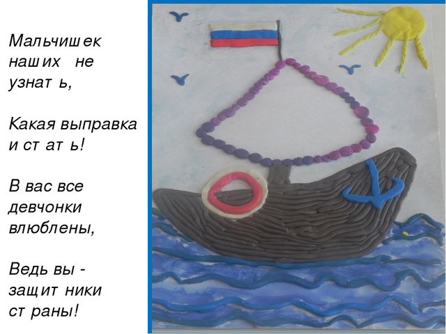 Работы сделанные детьми старшей группы папам к 23 февраля.