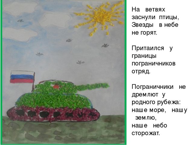 Работы сделанные детьми старшей группы папам к 23 февраля.