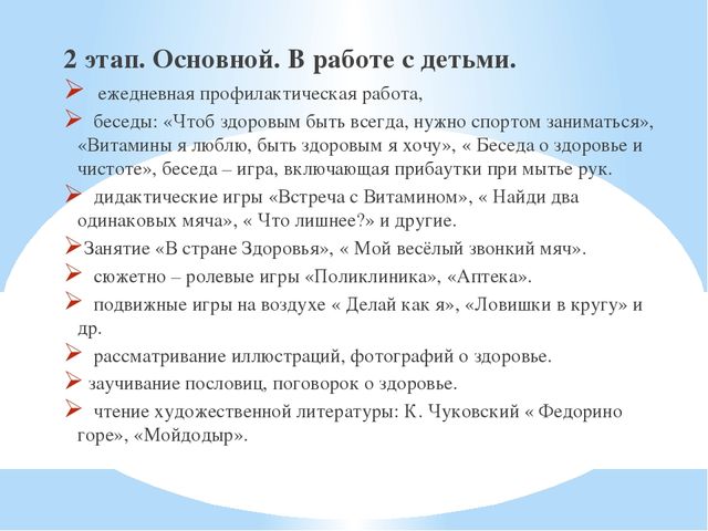 Презентация "Здоровье - это счастье. Будь здоров."