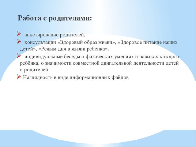 Презентация "Здоровье - это счастье. Будь здоров."