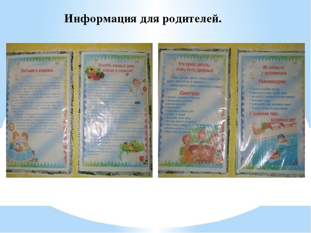 Презентация "Здоровье - это счастье. Будь здоров."