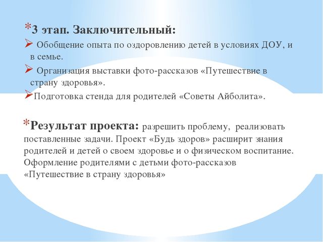 Презентация "Здоровье - это счастье. Будь здоров."