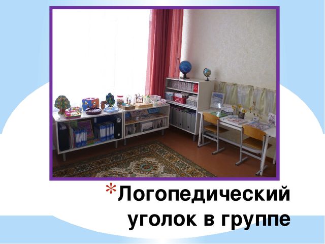 Презентация "Развитие речевого дыхания"