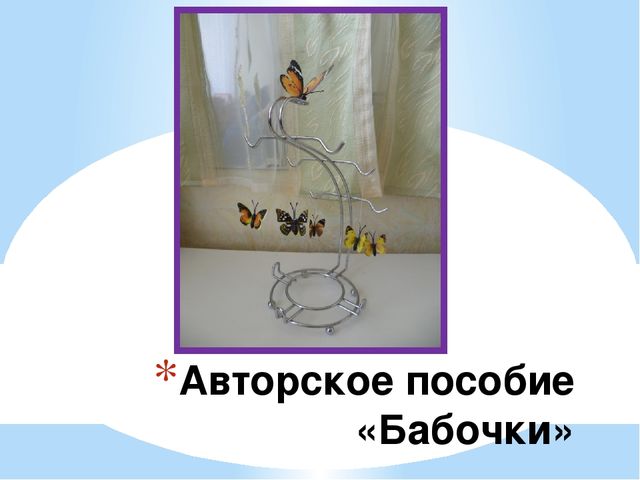 Презентация "Развитие речевого дыхания"