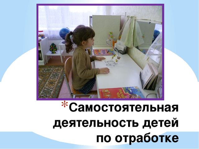 Презентация "Развитие речевого дыхания"