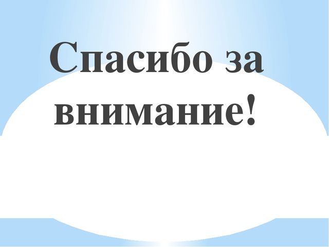 Презентация "Развитие речевого дыхания"