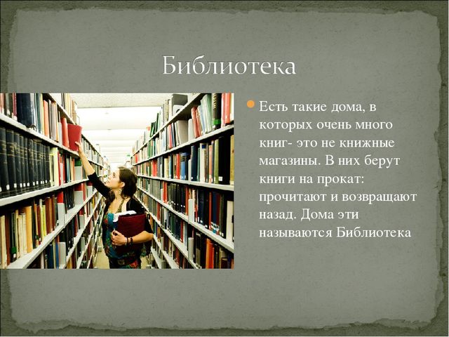 Презентация на тему: " Женские профессии"