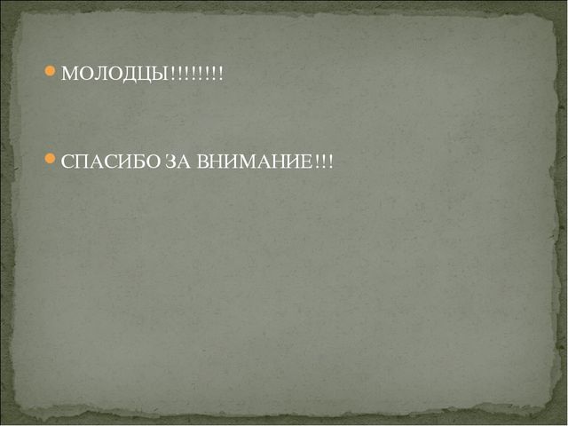 Презентация на тему: " Женские профессии"