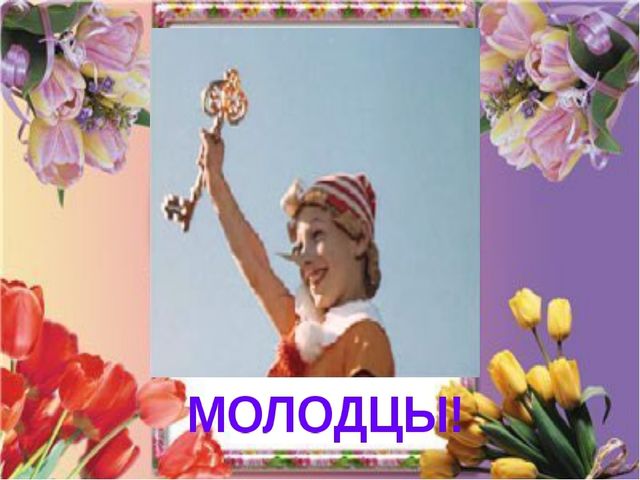 Презентация к интегрированному занятию в подготовительной группе "Детектив идет по следу"