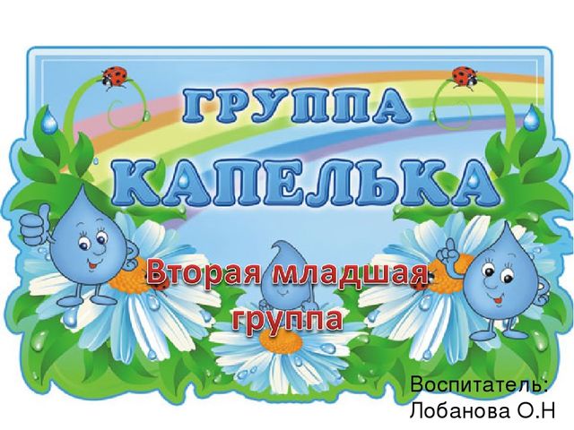Средства и формы культурно гигиенического воспитания детей младшего дошкольного возраста
