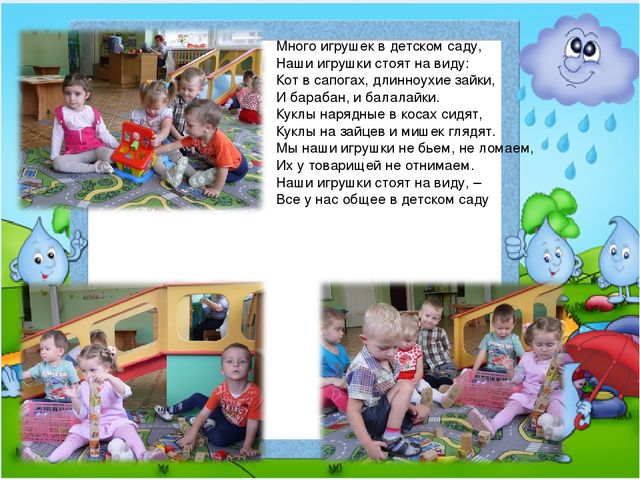Средства и формы культурно гигиенического воспитания детей младшего дошкольного возраста