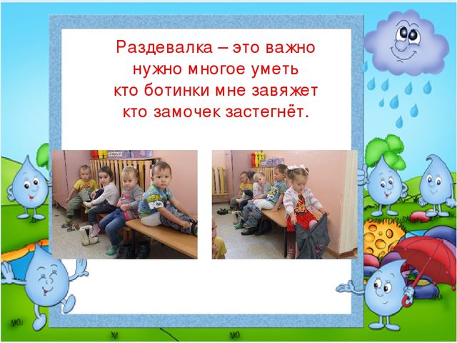 Средства и формы культурно гигиенического воспитания детей младшего дошкольного возраста