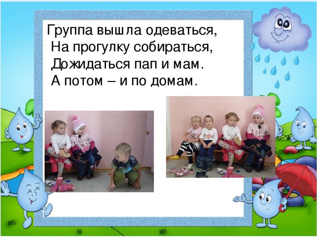 Средства и формы культурно гигиенического воспитания детей младшего дошкольного возраста