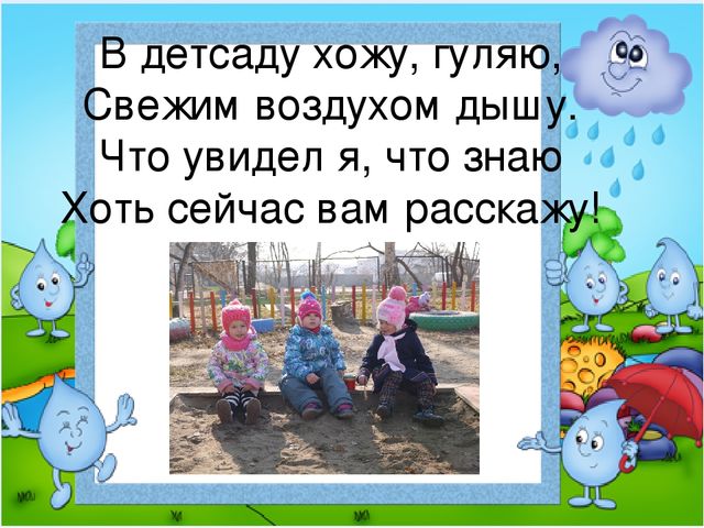 Средства и формы культурно гигиенического воспитания детей младшего дошкольного возраста