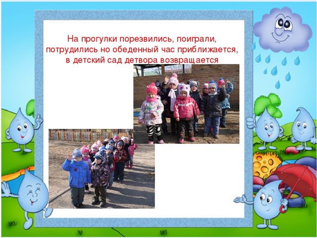 Средства и формы культурно гигиенического воспитания детей младшего дошкольного возраста