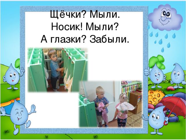 Средства и формы культурно гигиенического воспитания детей младшего дошкольного возраста