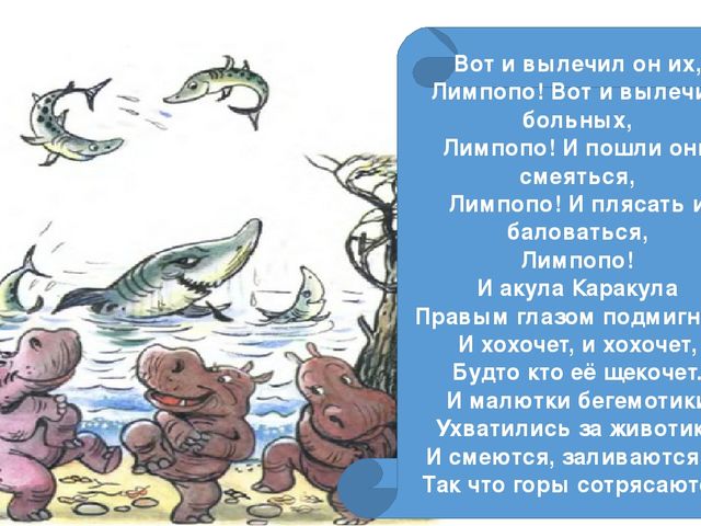 Презентация на тему: "Айболит".