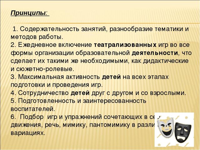 Презентация мастер-класс "Развитие диалогической речи детей старшего дошкольного возраста через театрализованную деятельность"