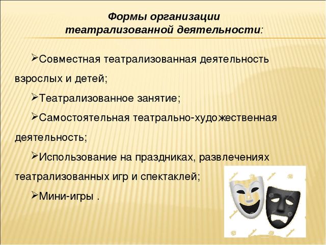 Презентация мастер-класс "Развитие диалогической речи детей старшего дошкольного возраста через театрализованную деятельность"