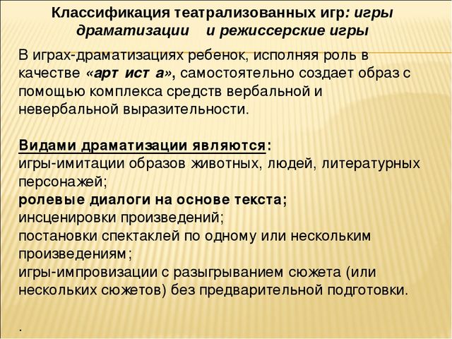 Презентация мастер-класс "Развитие диалогической речи детей старшего дошкольного возраста через театрализованную деятельность"