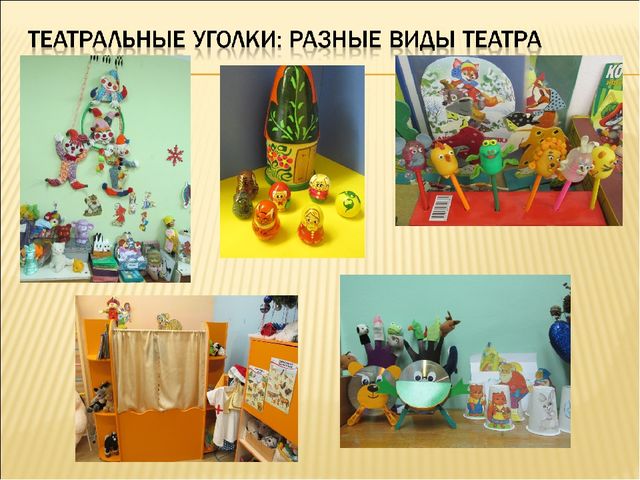 Презентация мастер-класс "Развитие диалогической речи детей старшего дошкольного возраста через театрализованную деятельность"