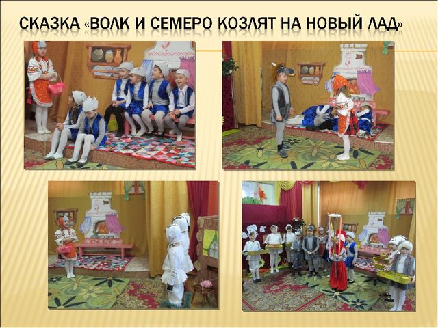 Презентация мастер-класс "Развитие диалогической речи детей старшего дошкольного возраста через театрализованную деятельность"