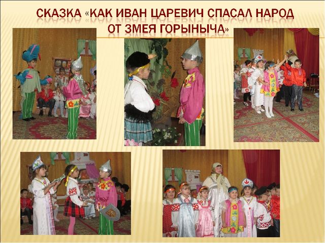 Презентация мастер-класс "Развитие диалогической речи детей старшего дошкольного возраста через театрализованную деятельность"