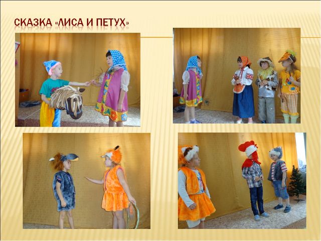 Презентация мастер-класс "Развитие диалогической речи детей старшего дошкольного возраста через театрализованную деятельность"