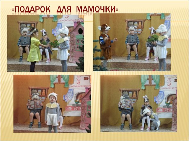 Презентация мастер-класс "Развитие диалогической речи детей старшего дошкольного возраста через театрализованную деятельность"